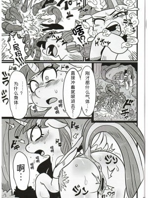 [桑德个人汉化] (ふぁーすと10) [哲学的ゾンビ (ねくびぁ)] 友情の苗床 | 友情的苗床 (マイリトルポニー～トモダチは魔法～)_06