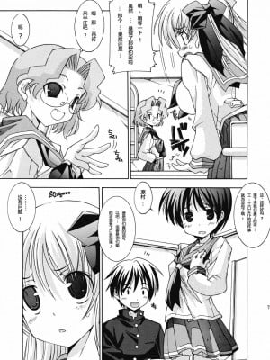 [隨想世界个人汉化] (C73) [ちゅうに + OUT OF SIGHT (KIM ちー)] 連開花 (咲 -Saki-)_06