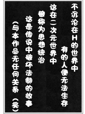 [冥月漢化組] (C76) [わんとんランド組合 (こまめ丸)] 我堕達師 (咲 -Saki-)_02