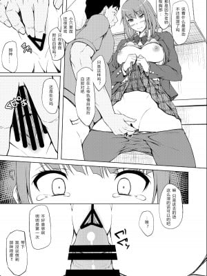 [shakestyle (ShAKe)] 小笠原結依教育日誌1 「ねぇ…これ君だよね」_0008