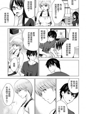 [ありのひろし] 僕の彼女が不在中に、彼女の親友のAV女優とハメまくった日々の断片 1-8_0008