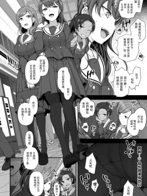 [50on! (愛上陸)] イジラレ～復讐催眠～合集版（1-9话+8P小冊子）_0063