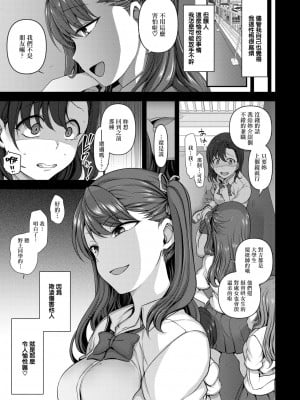 [50on! (愛上陸)] イジラレ～復讐催眠～合集版（1-9话+8P小冊子）_0064