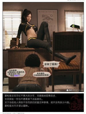 [愛樂深淵] 女偵探趙一鈴 魔宅篇（上）_005