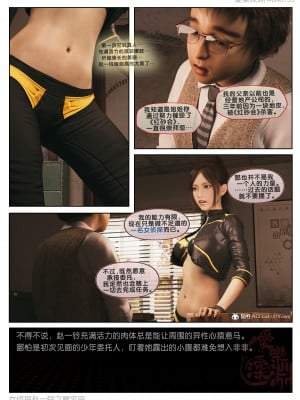 [愛樂深淵] 女偵探趙一鈴 魔宅篇（上）_014