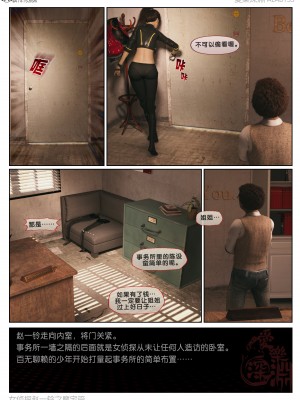 [愛樂深淵] 女偵探趙一鈴 魔宅篇（上）_016