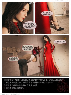 [愛樂深淵] 女偵探趙一鈴 魔宅篇（上）_019