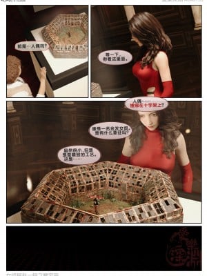 [愛樂深淵] 女偵探趙一鈴 魔宅篇（上）_024