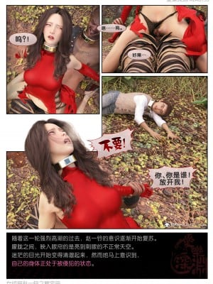 [愛樂深淵] 女偵探趙一鈴 魔宅篇（上）_085