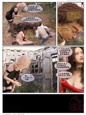 [愛樂深淵] 女偵探趙一鈴 魔宅篇（上）_104