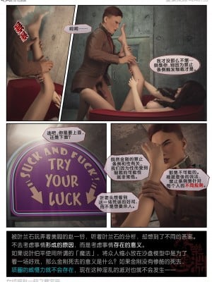 [愛樂深淵] 女偵探趙一鈴 魔宅篇（中）_030