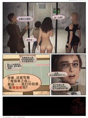 [愛樂深淵] 女偵探趙一鈴 魔宅篇（中）_065