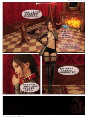 [愛樂深淵] 女偵探趙一鈴 魔宅篇（中）_070