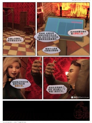 [愛樂深淵] 女偵探趙一鈴 魔宅篇（中）_072