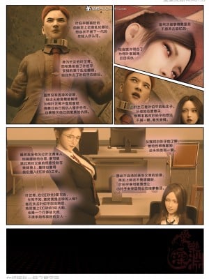 [愛樂深淵] 女偵探趙一鈴 魔宅篇（中）_122