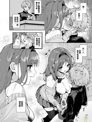 [Rifuroom (りふる)] 優等生くん、えっちなおねーさんにあまやかされまくり [中国翻訳] [DL版]_105