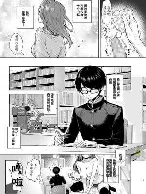 [Rifuroom (りふる)] 優等生くん、えっちなおねーさんにあまやかされまくり [中国翻訳] [DL版]_108