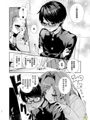 [Rifuroom (りふる)] 優等生くん、えっちなおねーさんにあまやかされまくり [中国翻訳] [DL版]_111