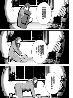 [岩崎ユウキ] 投稿動画 (COMIC BAVEL 2022年6月号) [中国翻訳] [DL版]_132