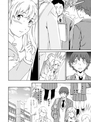 [Cuvie] IMMORAL（インモラル）[DL版]【電子版特典付き】_008