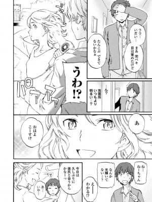 [Cuvie] IMMORAL（インモラル）[DL版]【電子版特典付き】_006