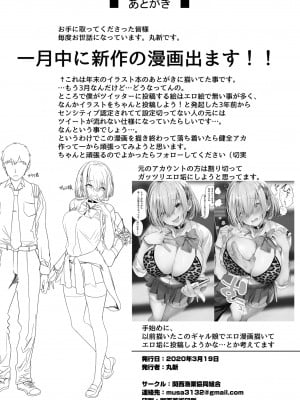[関西漁業協同組合 (丸新)] 水泳部の清楚系幼馴染がDQNに弄ばれる一部始終 [转尾巴猫汉化] [DL版]_64