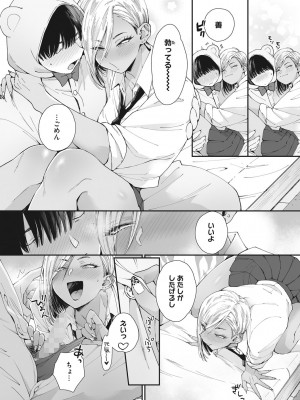 [BUTA]  ＃ずっしょ！ [DL版]_07
