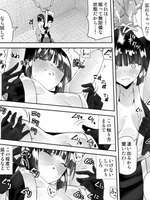 [木村論学] くのいちん [DL版]_10