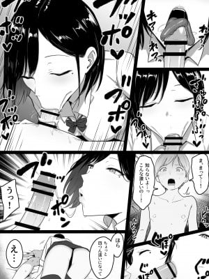 [しらすどん] ドスケベ援交ギャルのナイショ性交_07