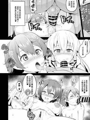 [アヘアジフ (さなつき)] さいみんのきせき 新VII編 (英雄伝説 閃の軌跡) [中国翻訳]_07