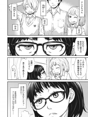 [小林王桂] 大柴さんであそぼう! [DL版]_005