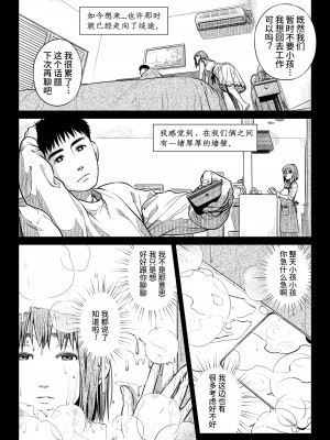 [オタクビーム (大塚まひろ)] 倉田有稀子の告白 1-3 [山猫亭个人汉化]_0010
