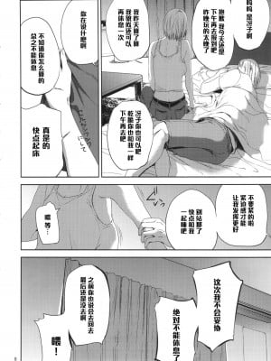 [ごしっぷごしっく (ししじ)] 冴子姐さんが大学の同級生に悪戯され弄ばれる本  1-3 (ハイキュー!!)_0007