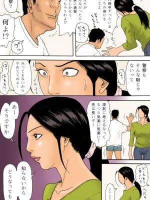 [虚川財団]お義父さんと一緒_ky3806