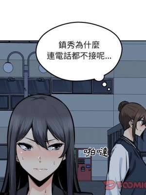 惡霸室友毋通來 93-94話_93_009