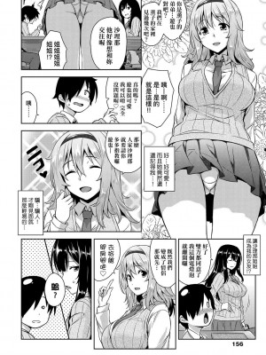 [神毛物由宇] アクマでJK！ [中国翻訳] [DL版]_161