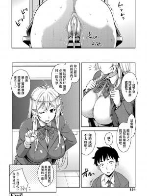 [神毛物由宇] アクマでJK！ [中国翻訳] [DL版]_159