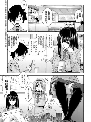 [神毛物由宇] アクマでJK！ [中国翻訳] [DL版]_160