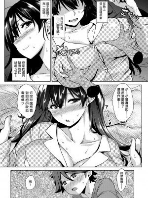 [神毛物由宇] アクマでJK！ [中国翻訳] [DL版]_124
