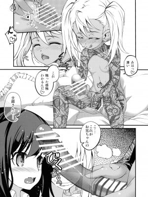 (C87) [星間ヒッチハイカー (劔城藍)] SHH-01 (Fate╱kaleid liner プリズマ☆イリヤ)_16
