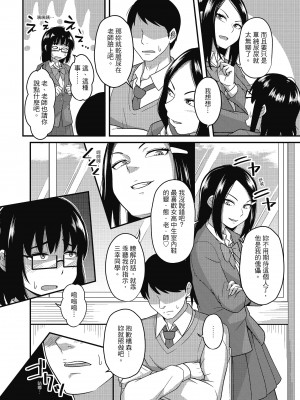 [秋白秋乃] ぱこはめぱーてぃー！ [中国翻訳] [DL版]_010