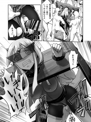 [No Future (端音乱希、SASAYUKi)] 炎氷双騎ツイン・キュアリー 百合ヒロインは男のチンポに敗北する 後編_08