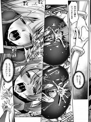 [No Future (端音乱希、SASAYUKi)] 炎氷双騎ツイン・キュアリー 百合ヒロインは男のチンポに敗北する 後編_24