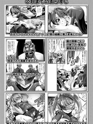 [No Future (端音乱希、SASAYUKi)] 炎氷双騎ツイン・キュアリー 百合ヒロインは男のチンポに敗北する 後編_03
