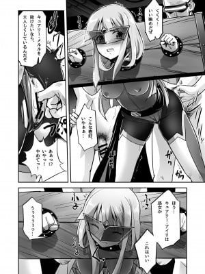 [No Future (端音乱希、SASAYUKi)] 炎氷双騎ツイン・キュアリー 百合ヒロインは男のチンポに敗北する 後編_07
