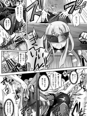 [No Future (端音乱希、SASAYUKi)] 炎氷双騎ツイン・キュアリー 百合ヒロインは男のチンポに敗北する 後編_12