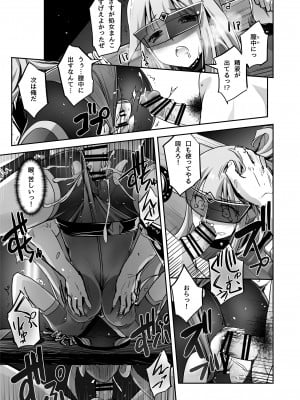 [No Future (端音乱希、SASAYUKi)] 炎氷双騎ツイン・キュアリー 百合ヒロインは男のチンポに敗北する 後編_10