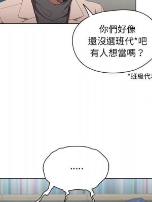 魯蛇出頭天 11-12話_11_006