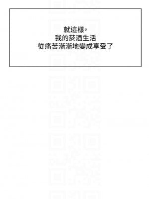 行走費洛蒙 54-55話[完結]_54_14
