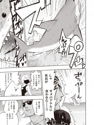 [火鳥] 墓堀虎穴の疑問 （COMIC快楽天BEAST 2021-12）_a05